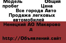  › Модель ­ Kia Rio › Общий пробег ­ 110 000 › Цена ­ 430 000 - Все города Авто » Продажа легковых автомобилей   . Ненецкий АО,Макарово д.